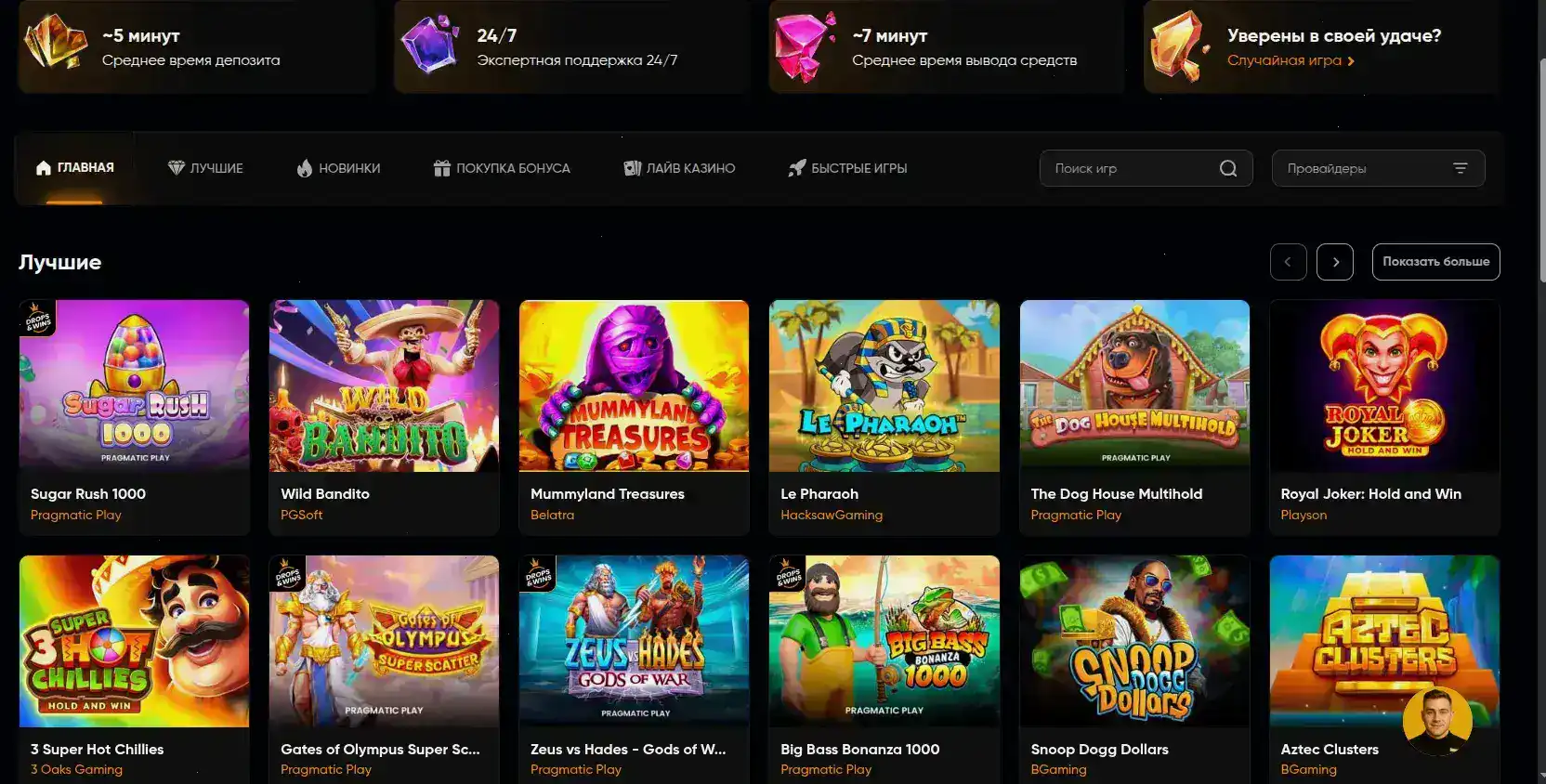 Лицензия и сертификаты безопасности казино Байкал